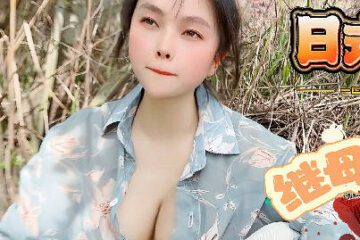 Japanese Incest Stepmother's Story - Pansi Cave