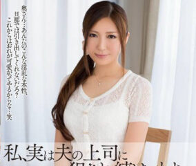 MDYD-897 The Secret That The Wife Shiina Yuna Can'T Tell Her Husband Is That She Has Been Violated By Her Boss