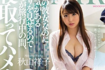 MIDE-588