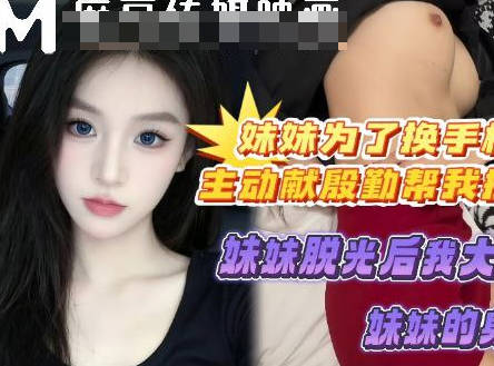 My sister offered to massage me in order to buy a good phone - Xizhilang
