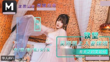 NHAV-085 Wu Gang rapes married woman Chang'e What if she is married?