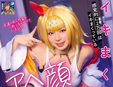 PRIN-052 A Cute Little Girl With An Ahegao Face Who Specializes In Cumming Over And Over Again!