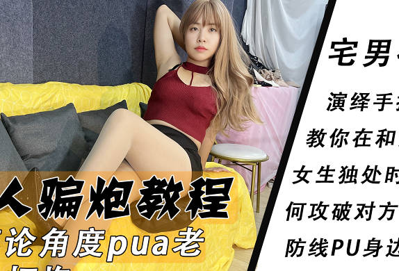 PUA old classmate sex I don't take off your pants just rub outside-Dong Jie