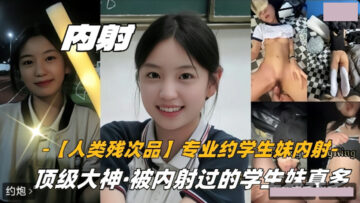 Professional dating student girl creampie