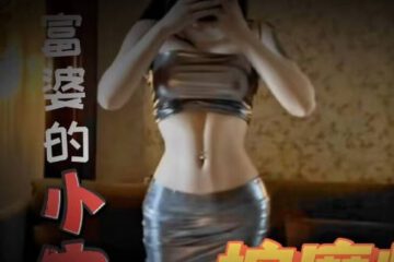 Rich woman's pussy masseur - Exploring the pussy