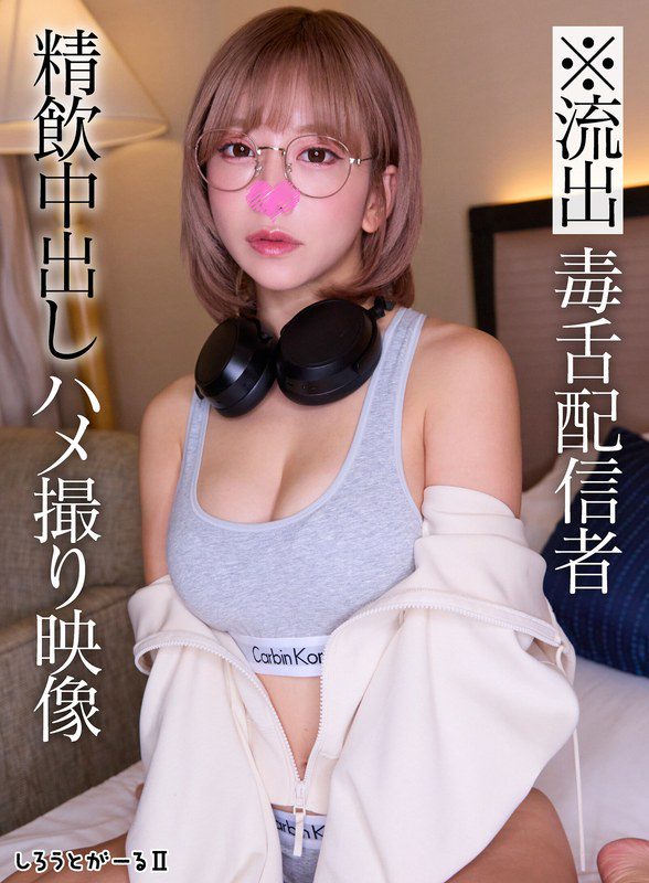 SIGLS-010 ※xxxed Video Of A Sharp-Tongued Broadcaster Swallowing Cum And Getting Creampied