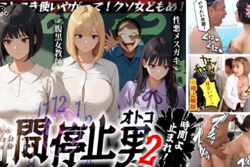 STCVS-035 [Time-Stopping Man 2] ① Raw & Hazuki]