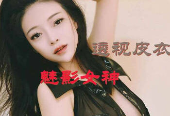 See-through leather jacket-Panda Image