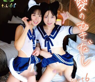 TANP-045 Naked Love Part 6 Mumu & Kino – A Loving And Wild Lesbian Stud