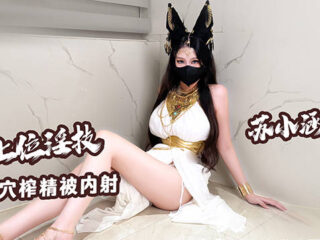 The queen anchor is on top of the erotic sxxxs and offers her boss a blowjob and foot hole to squeeze out the semen and cum inside – Su Xiaohan