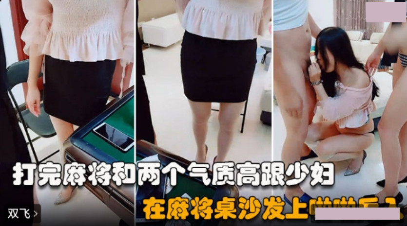Threesome mahjong friends play mahjong on the sofa table