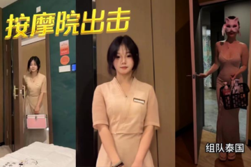 Massage parlor attack