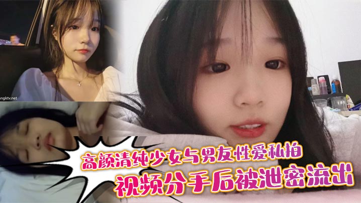 A beautiful and innocent girl's private sex video with her boyfriend was leaked after they broke up
