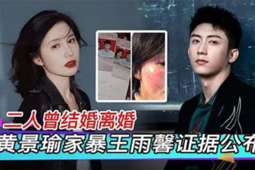 Wang Yuxin