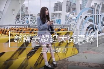 JVID amateur magazine super cute JK uniform bell ring beautiful legs shopping reality first challenge anal plug