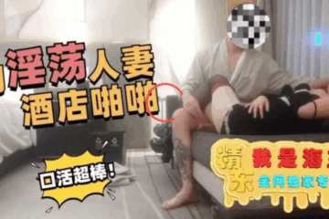 Tanhua makes an appointment with a slutty married woman in the hotel and has a great blowjob