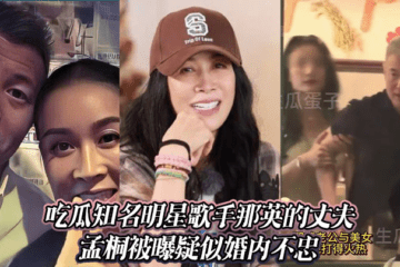 It was revealed that the husband of famous celebrity singer Na Ying