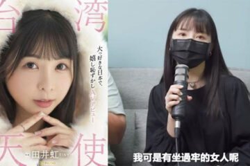 JVID internet celebrity Tiny Tianihong transforms into a kitten and performs with a Japanese AV actor