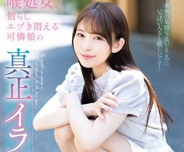 MISM-409 A Genuine Deep Throat Baptism Ceremony With A Cute Girl Who Loses Her Throat Virginity And Moans With Ecstasy