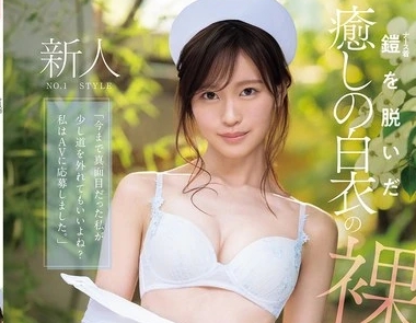 SNOS-035 Newcomer No.1 Style: A Naked Angel In A Soothing White Coat Strips Off Her Nurse Uniform. Mio Sakura Av Debut