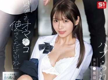 SONE-908 “You Can Use My Pussy Anytime You Want.” This High School Girl Doesn’T Want To Be Left Out, So She Uses Her Body To Fawn Over Her Classmates. Nanami Kodama