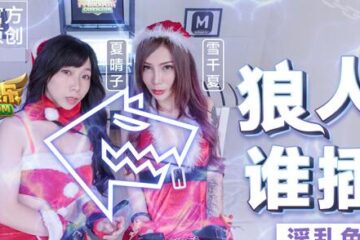 MD0080 Brutal Werewolf