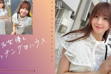 719MAG-075 Matching With A Famous Actress♪ Hoshizora Moa