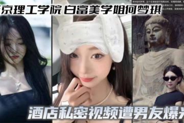 Yenching Institute of Technology