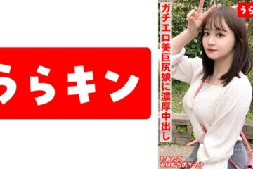 865URKN-01102 [Gonzo With A Slutty Gal Beauty Wakatsuki Moa