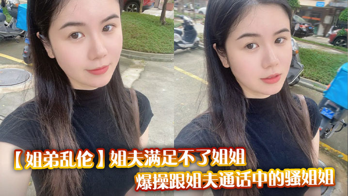 [Sister-brother incest] Brother-in-law can’t satisfy sister, fuck the slutty sister who is talking to brother-in-law