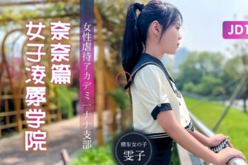 Wenzi JD106 Girls' Humiliation Academy Nana Chapter