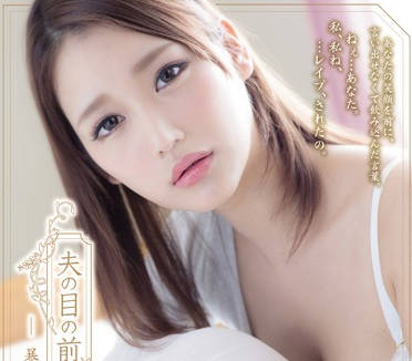 ADN-145 Beautiful Wife In Front Of The Elderly Boss Who Is Altruistic And In High Tide