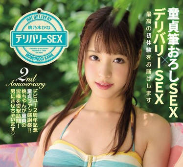 IPX-038 Pumpkin Powder Delivery Benefits – Kana Momonogi
