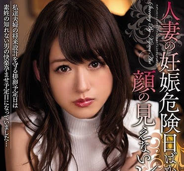 MEYD-390 Married Woman Kijima Airi’S Sexual Violation On Her Pregnant Day