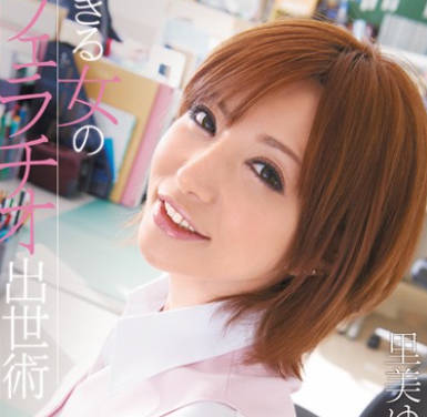 Uncensored MIDD-750 High-Top Stockings: Oral Sex Techniques For Career Women Seeking Advancement – Yuria Rimi