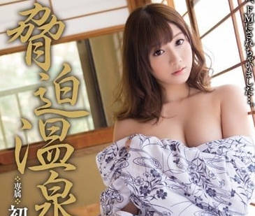 MIDE-254 Susako Onsen – Hatsukawa Minami