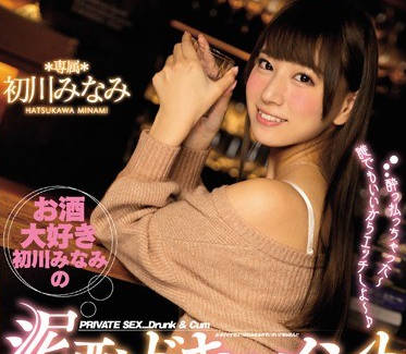 MIDE-408 Hatsukawa Kusunoki’S Mud Drunk Record