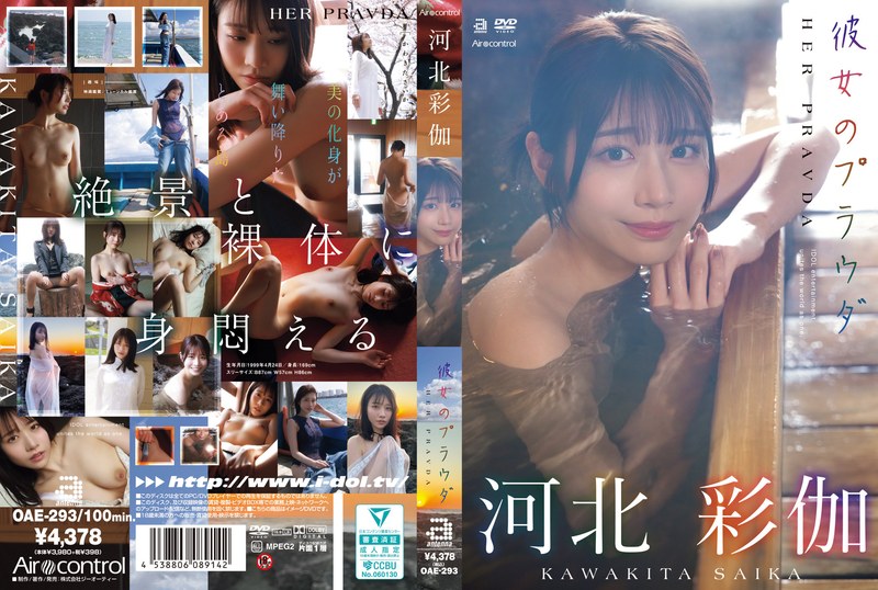 OAE-293 Her Pravda Ayaka Kawakita