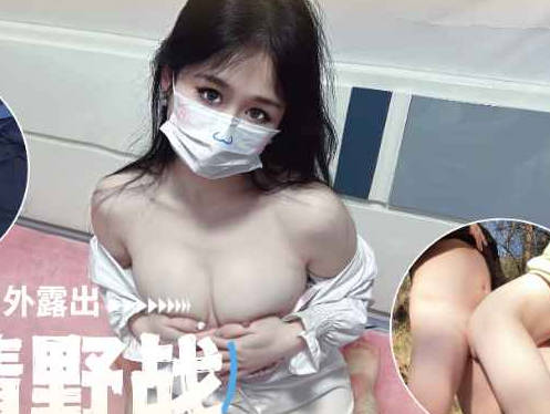 Seductive married woman exposes herself outdoors for passionate sex – Tangtang