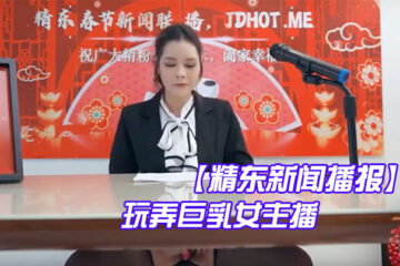 Jingdong News Broadcast: Playing