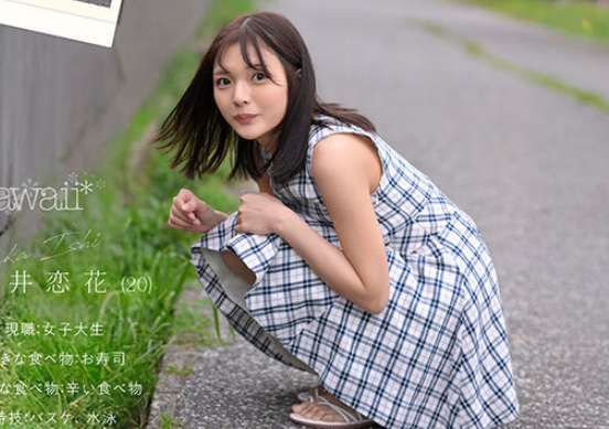 CAWD-902 She Seems To Be Somewhere, But She’S Nowhere. Miraculous Beautiful Girl Ishii Renka Av Debut