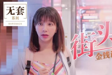 Money to lure amateurs into sex - Wu Mengmeng