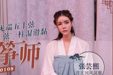 MD0108 Erotic Guzheng Master - Zhang Yunxi