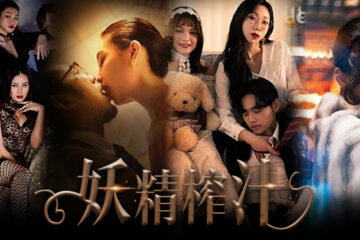 Have you ever watched an adult video male essence?