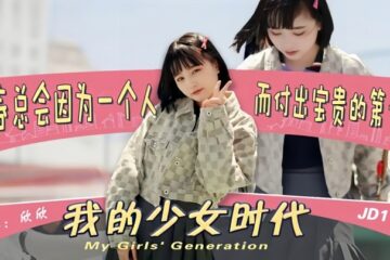 JD111 My girl's timeless friend's death