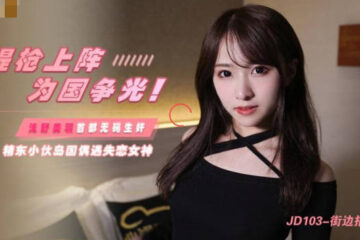 Tao Video Street Pickup JD103