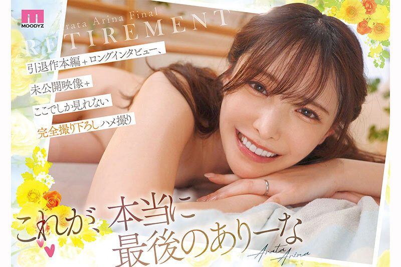 MIDA-473 Forever Yours, Arina Last – Arina Arata’S Av Retirement Special Edition 220 Minute Special!!