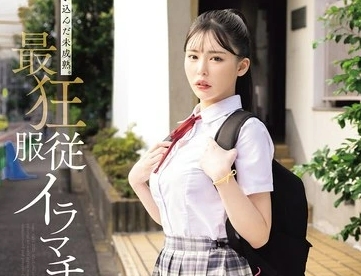 MISM-417 Lost And Immature. The Most Crazy Submissive Deep Throat Rei