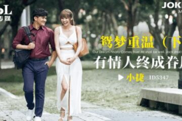 Xiao Jie revisits her dream of love; may be united.