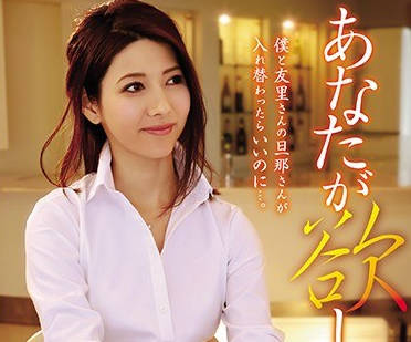 ADN-197 A Married Woman Whose Body And Mind Are Invaded By A Co-Worker – Akiko Hasegawa